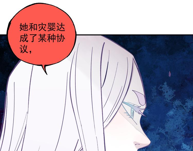 俺哥来自深山韩漫全集-第66话 无力回天无删减无遮挡章节图片 