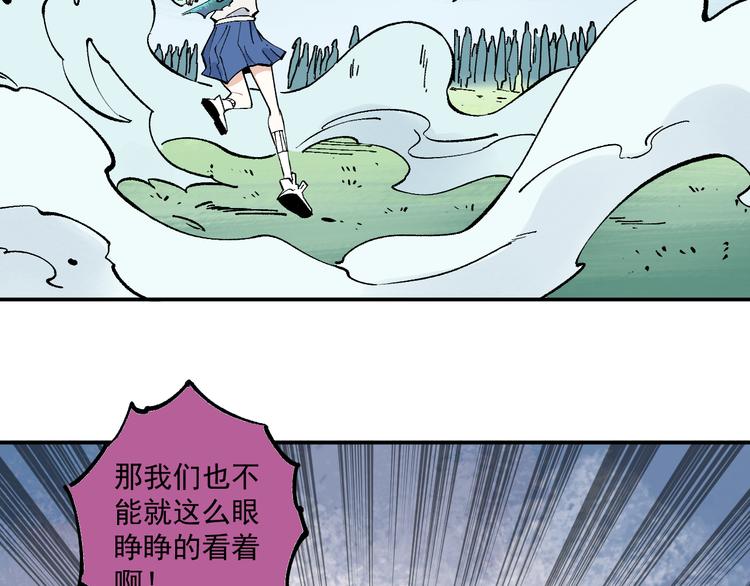 俺哥来自深山韩漫全集-第66话 无力回天无删减无遮挡章节图片 