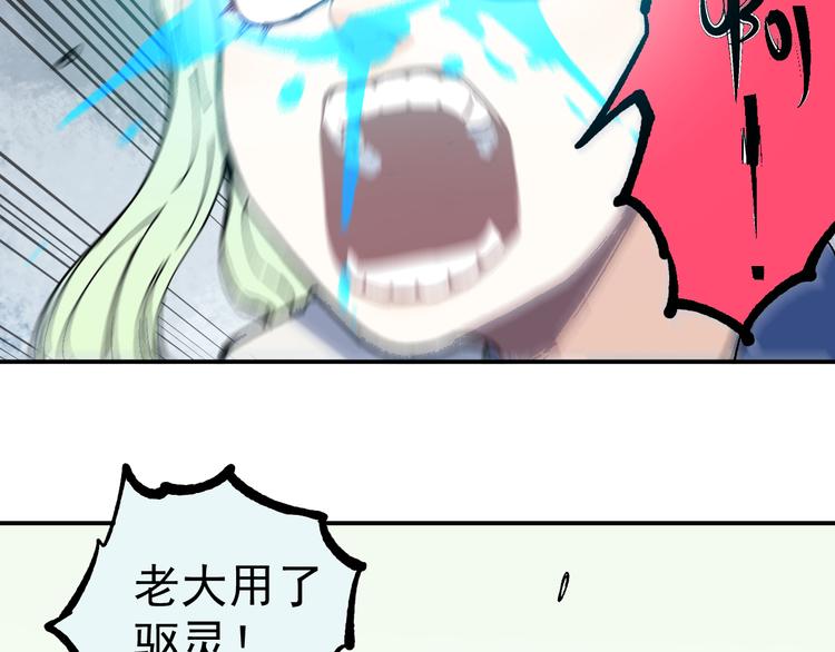 俺哥来自深山韩漫全集-第66话 无力回天无删减无遮挡章节图片 