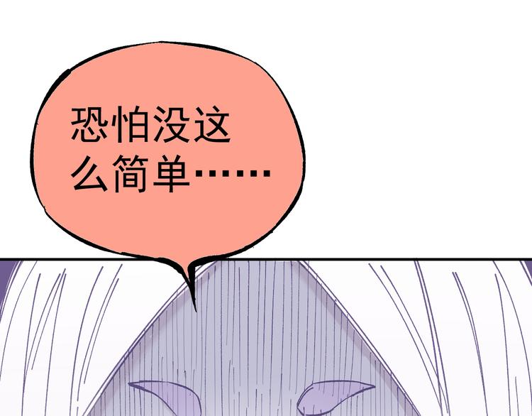 俺哥来自深山韩漫全集-第66话 无力回天无删减无遮挡章节图片 