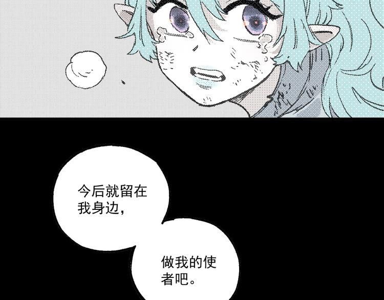 俺哥来自深山韩漫全集-第66话 无力回天无删减无遮挡章节图片 