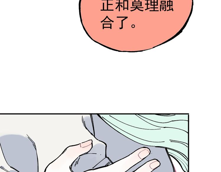 俺哥来自深山韩漫全集-第66话 无力回天无删减无遮挡章节图片 