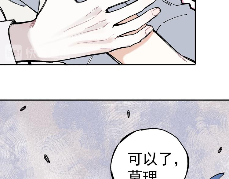 俺哥来自深山韩漫全集-第66话 无力回天无删减无遮挡章节图片 