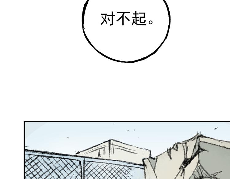 俺哥来自深山韩漫全集-第66话 无力回天无删减无遮挡章节图片 