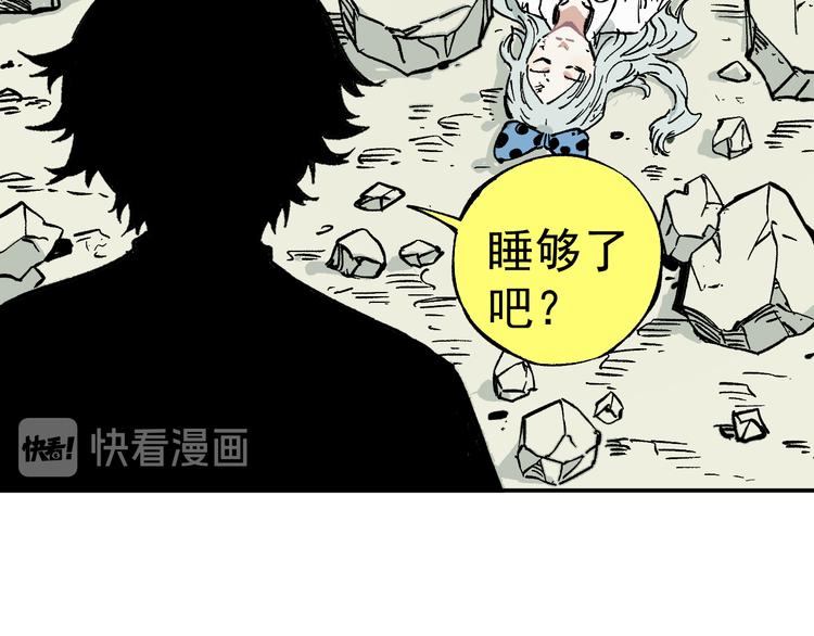 俺哥来自深山韩漫全集-第66话 无力回天无删减无遮挡章节图片 