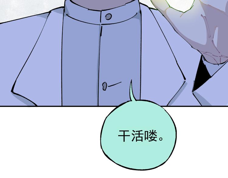 俺哥来自深山韩漫全集-第66话 无力回天无删减无遮挡章节图片 