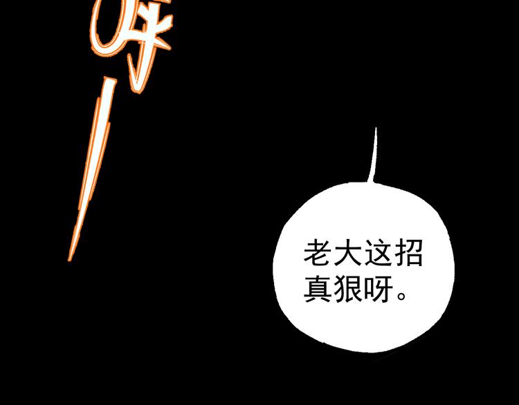 俺哥来自深山韩漫全集-第66话 无力回天无删减无遮挡章节图片 