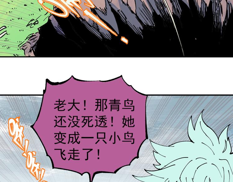 俺哥来自深山韩漫全集-第66话 无力回天无删减无遮挡章节图片 