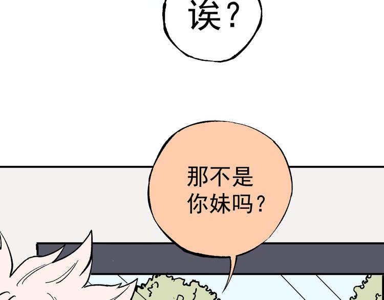 俺哥来自深山韩漫全集-第66话 无力回天无删减无遮挡章节图片 