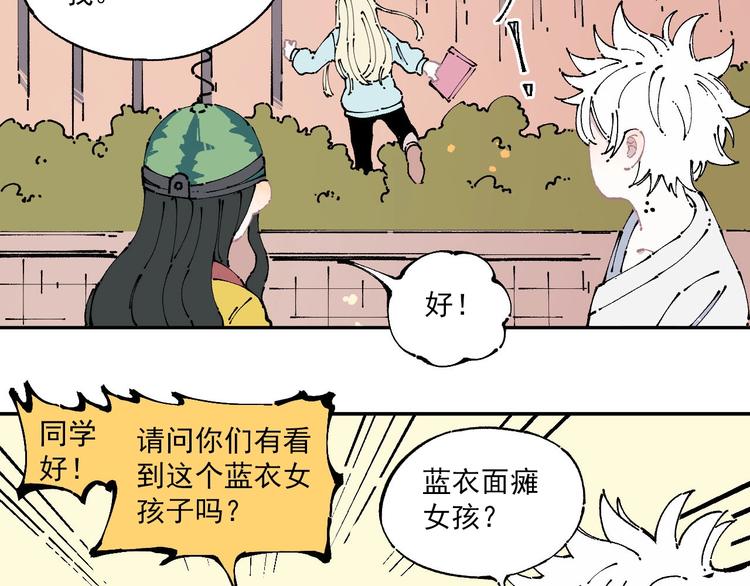 俺哥来自深山韩漫全集-第7话 武力值保平安无删减无遮挡章节图片 