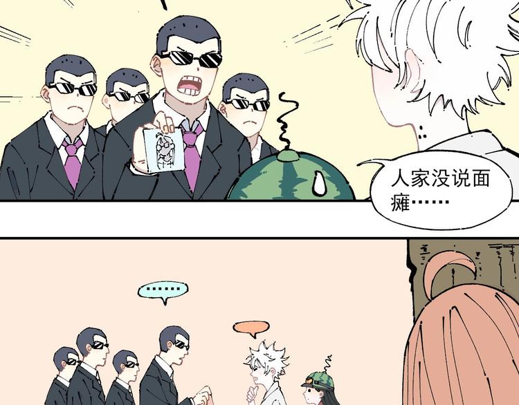 俺哥来自深山韩漫全集-第7话 武力值保平安无删减无遮挡章节图片 