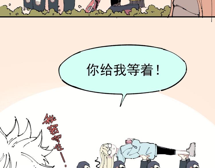 俺哥来自深山韩漫全集-第7话 武力值保平安无删减无遮挡章节图片 