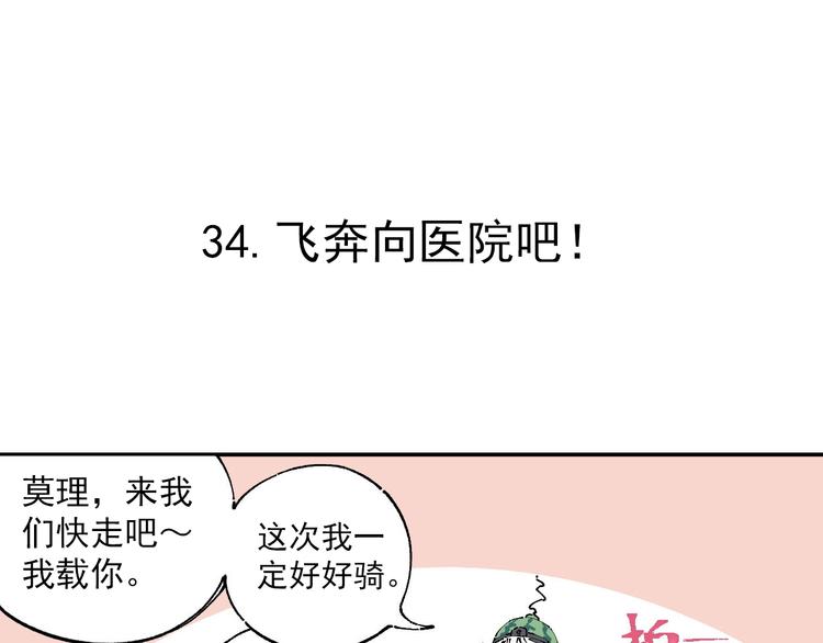 俺哥来自深山韩漫全集-第7话 武力值保平安无删减无遮挡章节图片 