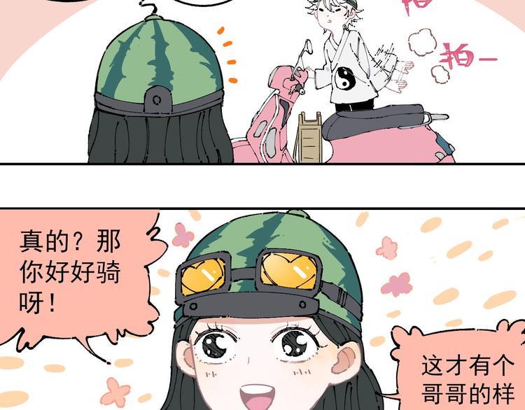 俺哥来自深山韩漫全集-第7话 武力值保平安无删减无遮挡章节图片 