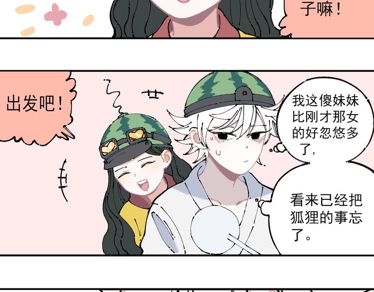 俺哥来自深山韩漫全集-第7话 武力值保平安无删减无遮挡章节图片 