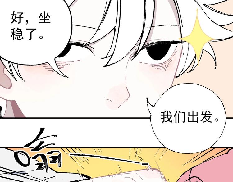 俺哥来自深山韩漫全集-第7话 武力值保平安无删减无遮挡章节图片 