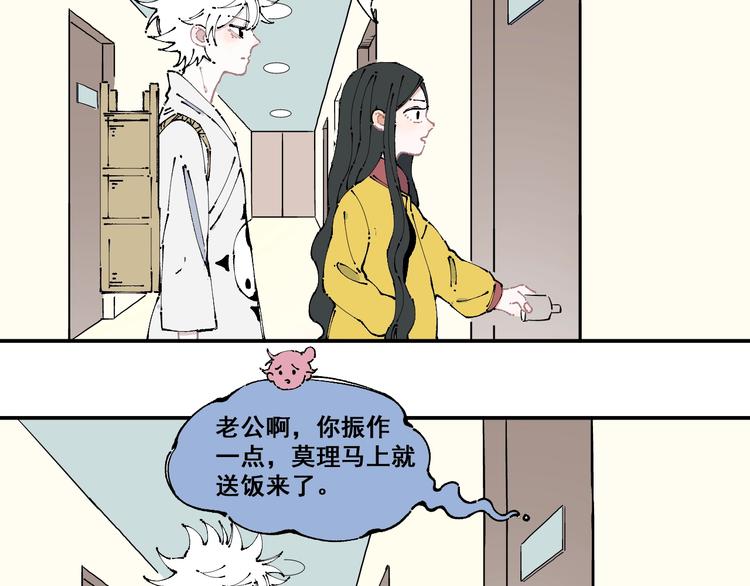 俺哥来自深山韩漫全集-第7话 武力值保平安无删减无遮挡章节图片 