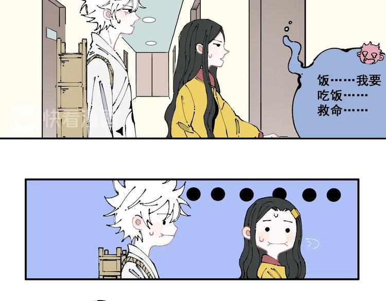俺哥来自深山韩漫全集-第7话 武力值保平安无删减无遮挡章节图片 