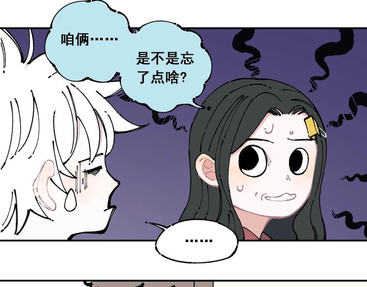 俺哥来自深山韩漫全集-第7话 武力值保平安无删减无遮挡章节图片 