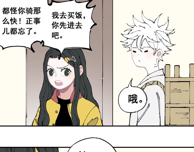 俺哥来自深山韩漫全集-第7话 武力值保平安无删减无遮挡章节图片 