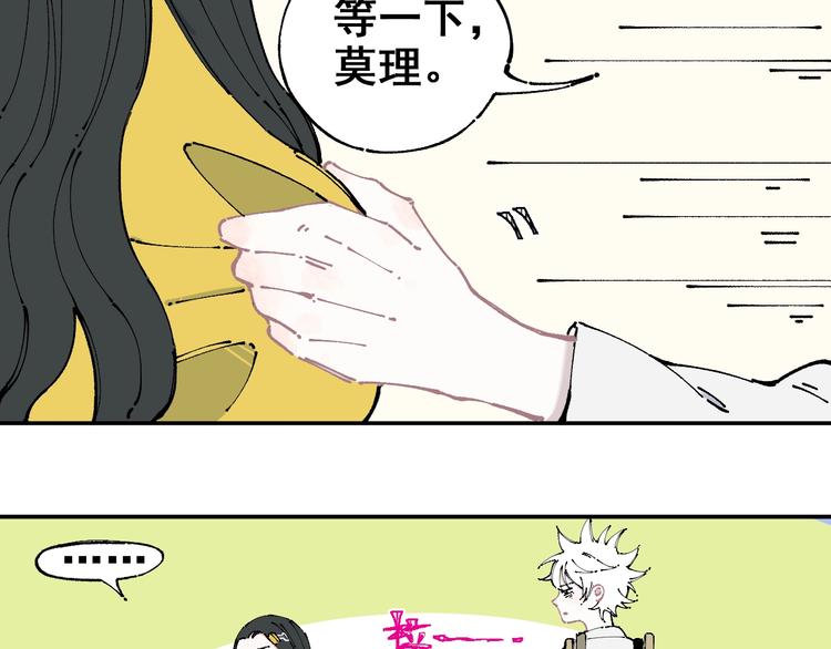 俺哥来自深山韩漫全集-第7话 武力值保平安无删减无遮挡章节图片 