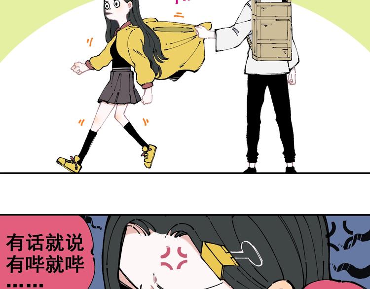 俺哥来自深山韩漫全集-第7话 武力值保平安无删减无遮挡章节图片 