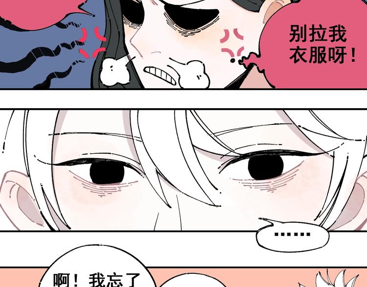 俺哥来自深山韩漫全集-第7话 武力值保平安无删减无遮挡章节图片 
