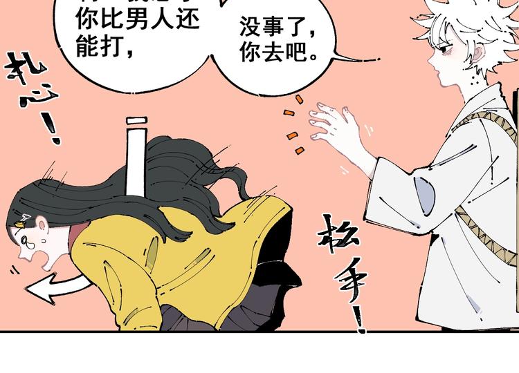 俺哥来自深山韩漫全集-第7话 武力值保平安无删减无遮挡章节图片 