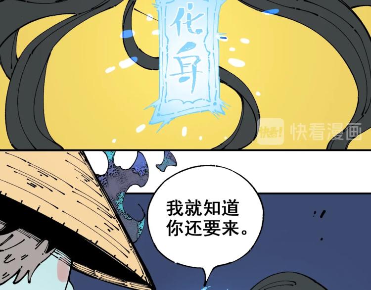 俺哥来自深山韩漫全集-第7话 武力值保平安无删减无遮挡章节图片 