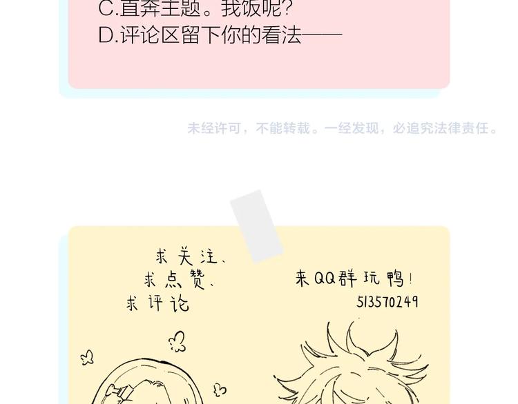 俺哥来自深山韩漫全集-第7话 武力值保平安无删减无遮挡章节图片 