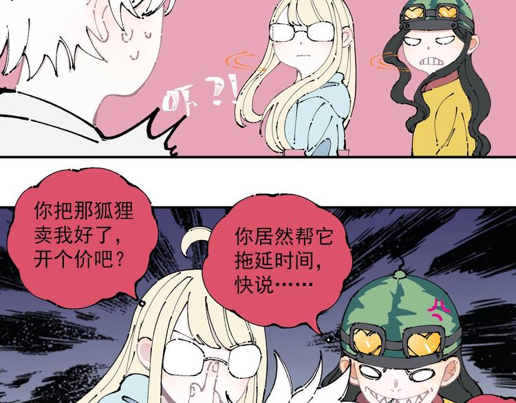 俺哥来自深山韩漫全集-第7话 武力值保平安无删减无遮挡章节图片 