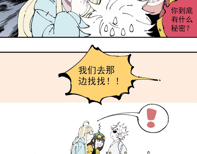 俺哥来自深山韩漫全集-第7话 武力值保平安无删减无遮挡章节图片 