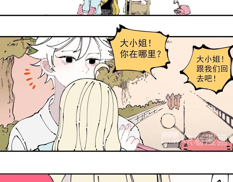 俺哥来自深山韩漫全集-第7话 武力值保平安无删减无遮挡章节图片 