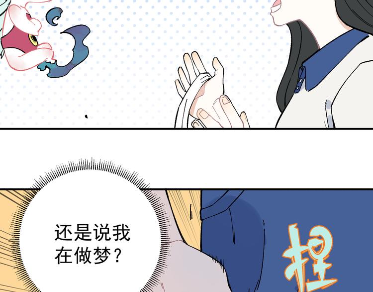 俺哥来自深山韩漫全集-第67话 梦境幻觉还是时光倒流无删减无遮挡章节图片 