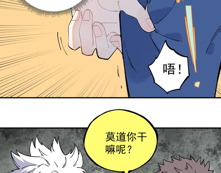 俺哥来自深山韩漫全集-第67话 梦境幻觉还是时光倒流无删减无遮挡章节图片 