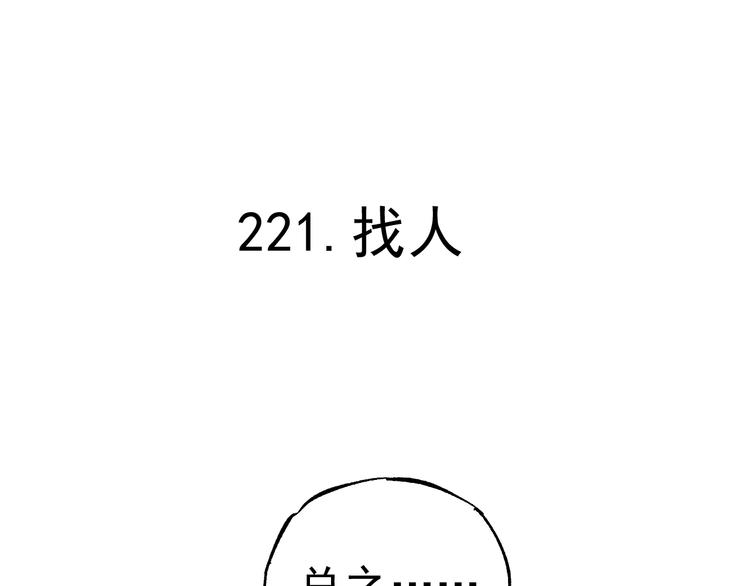 俺哥来自深山韩漫全集-第67话 梦境幻觉还是时光倒流无删减无遮挡章节图片 