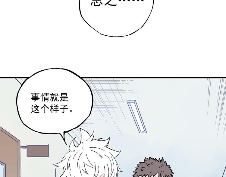 俺哥来自深山韩漫全集-第67话 梦境幻觉还是时光倒流无删减无遮挡章节图片 