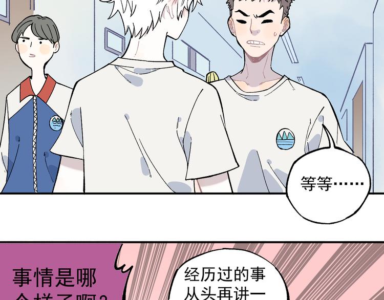俺哥来自深山韩漫全集-第67话 梦境幻觉还是时光倒流无删减无遮挡章节图片 