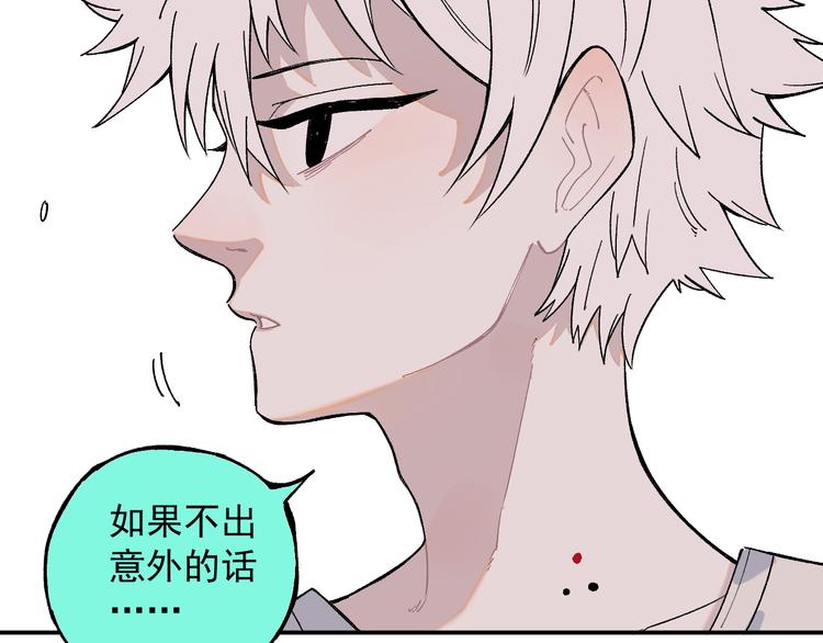 俺哥来自深山韩漫全集-第67话 梦境幻觉还是时光倒流无删减无遮挡章节图片 