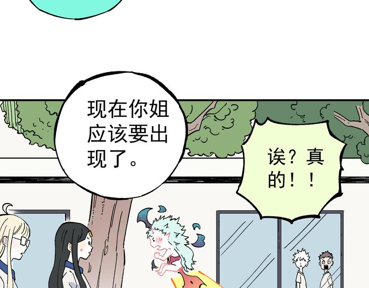 俺哥来自深山韩漫全集-第67话 梦境幻觉还是时光倒流无删减无遮挡章节图片 