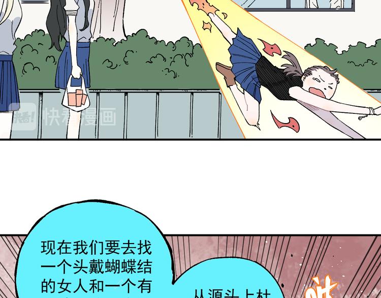 俺哥来自深山韩漫全集-第67话 梦境幻觉还是时光倒流无删减无遮挡章节图片 