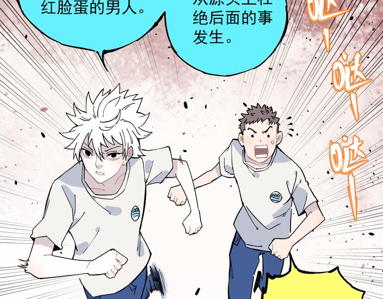 俺哥来自深山韩漫全集-第67话 梦境幻觉还是时光倒流无删减无遮挡章节图片 