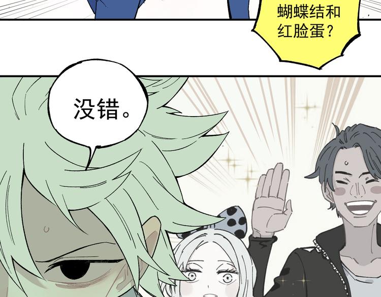 俺哥来自深山韩漫全集-第67话 梦境幻觉还是时光倒流无删减无遮挡章节图片 