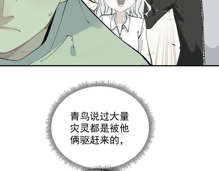 俺哥来自深山韩漫全集-第67话 梦境幻觉还是时光倒流无删减无遮挡章节图片 
