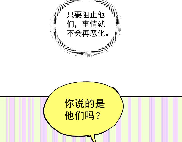 俺哥来自深山韩漫全集-第67话 梦境幻觉还是时光倒流无删减无遮挡章节图片 