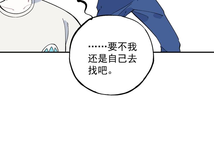 俺哥来自深山韩漫全集-第67话 梦境幻觉还是时光倒流无删减无遮挡章节图片 