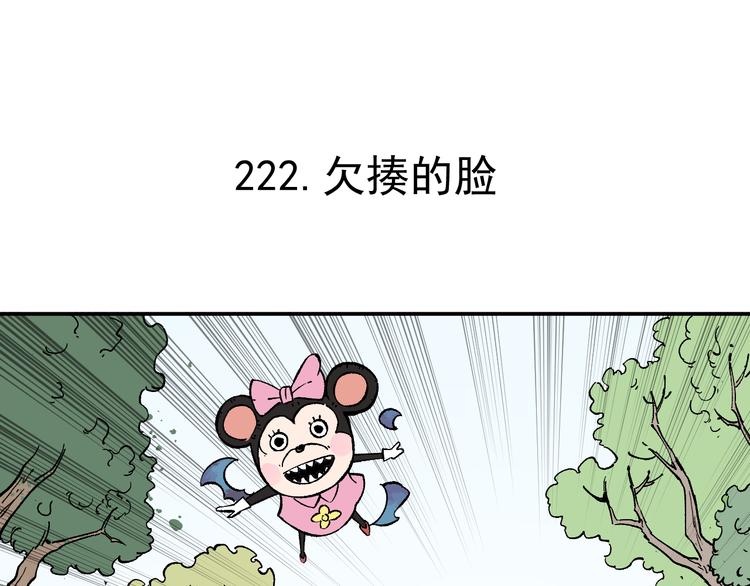 俺哥来自深山韩漫全集-第67话 梦境幻觉还是时光倒流无删减无遮挡章节图片 