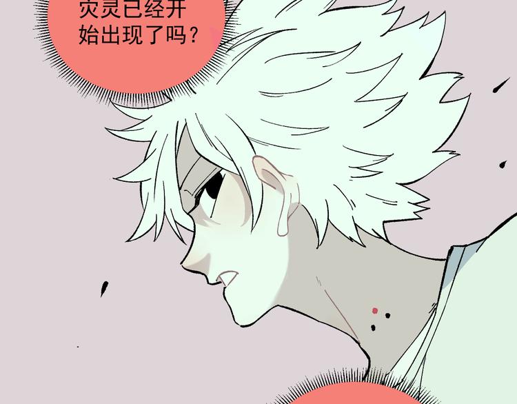 俺哥来自深山韩漫全集-第67话 梦境幻觉还是时光倒流无删减无遮挡章节图片 
