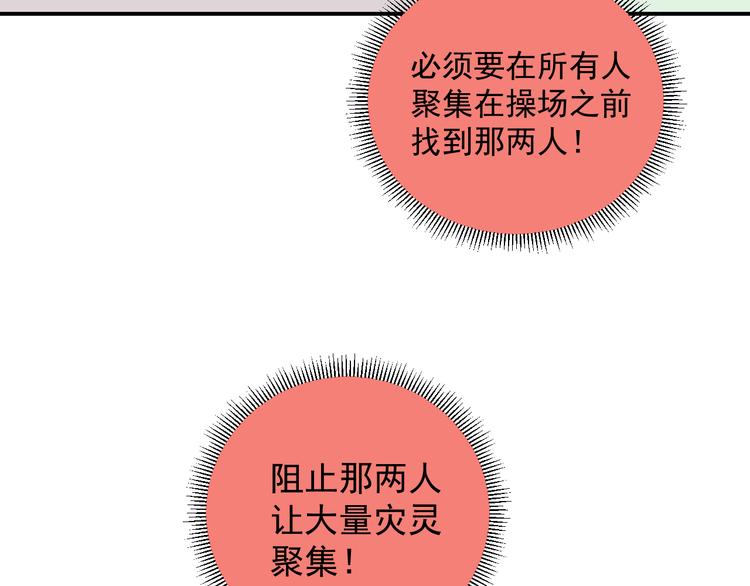 俺哥来自深山韩漫全集-第67话 梦境幻觉还是时光倒流无删减无遮挡章节图片 