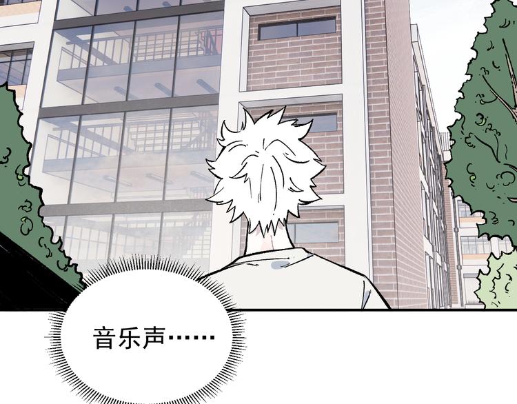俺哥来自深山韩漫全集-第67话 梦境幻觉还是时光倒流无删减无遮挡章节图片 